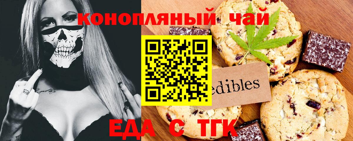 Canna-Cookies конопля  Вход с VPN  Комсомольск-на-Амуре 