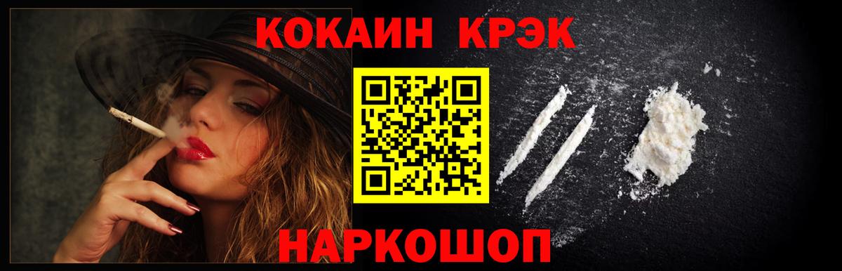 Кокаин Перу  КОКАИН Колумбийский  Вход с VPN  Кокаин  Комсомольск-на-Амуре 