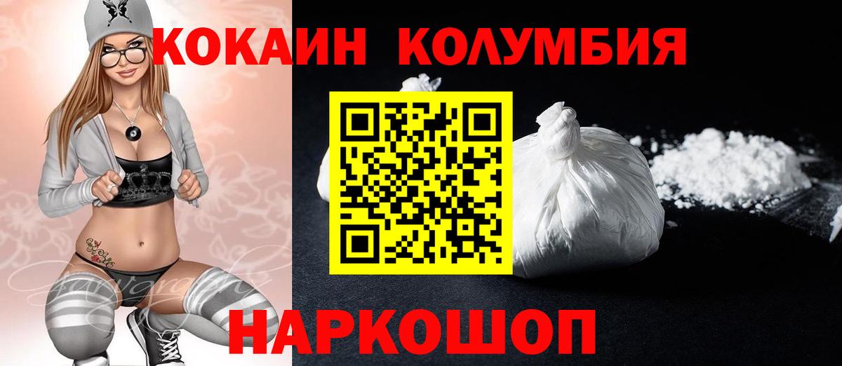 COCAIN VHQ Комсомольск-на-Амуре