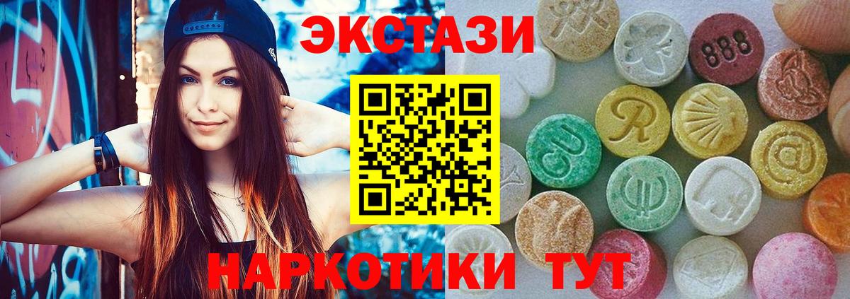 Комсомольск-на-Амуре  купить наркотики цена  Ecstasy  Вход с VPN  ЭКСТАЗИ 280мг  Экстази диски 