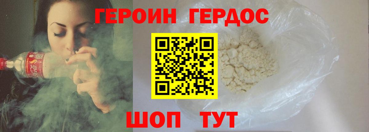 Комсомольск-на-Амуре  ГЕРОИН VHQ  Вход с VPN 