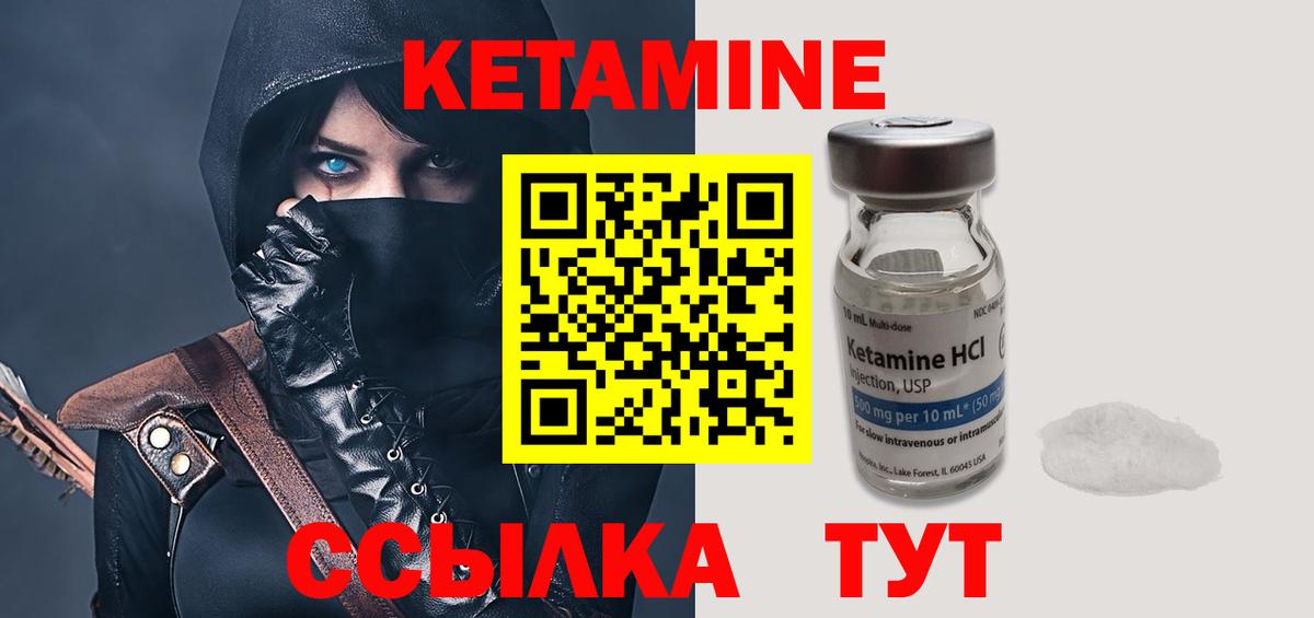 КЕТАМИН VHQ Комсомольск-на-Амуре