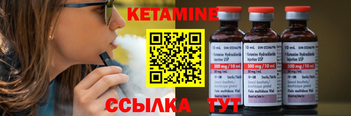 Кетамин ketamine  КЕТАМИН ketamine  Вход с VPN  Комсомольск-на-Амуре 