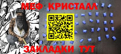 мяу мяу кристалл Бузулук