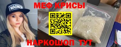мяу мяу кристалл Бузулук