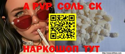 мяу мяу кристалл Бузулук