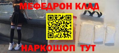 мяу мяу кристалл Бузулук