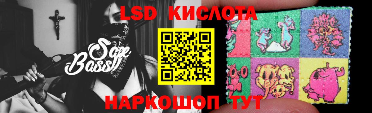 ЛСД экстази кислота Комсомольск-на-Амуре