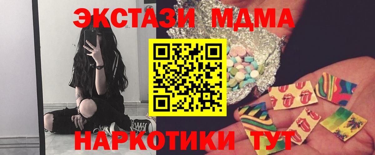 МДМА молли  МДМА  Комсомольск-на-Амуре  МДМА молли  Вход с VPN 
