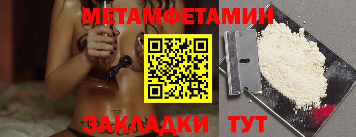Метамфетамин кристалл Комсомольск-на-Амуре