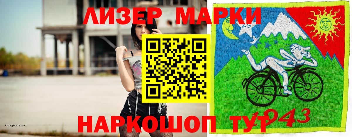 Комсомольск-на-Амуре  Марки 25I-NBOMe  Вход с VPN  Наркотические марки 1500мкг 