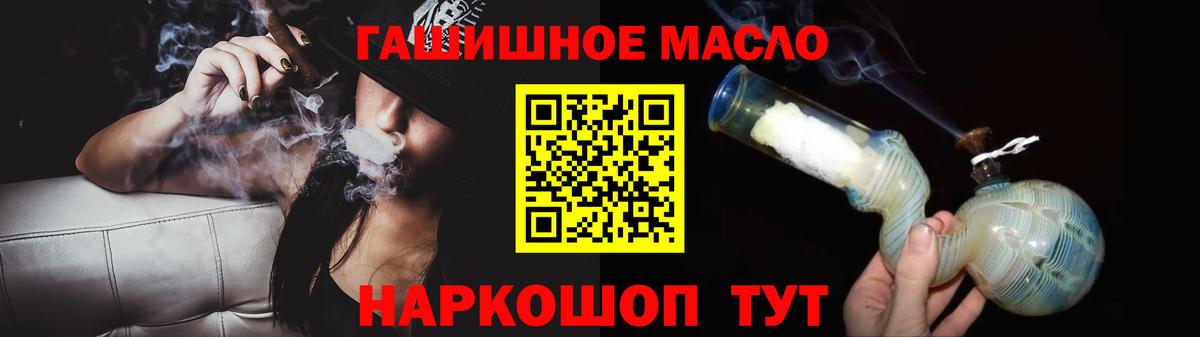 Комсомольск-на-Амуре  Дистиллят ТГК вейп с тгк  Вход с VPN  ТГК THC oil 